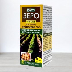 Гербіцид Зеро, 15мл